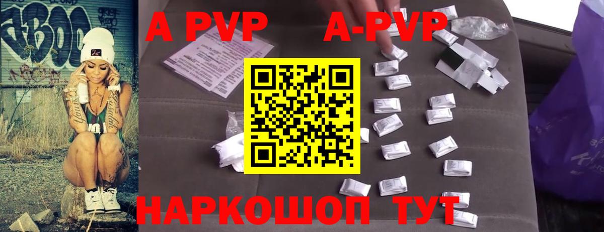 Alpha PVP кристаллы Туапсе