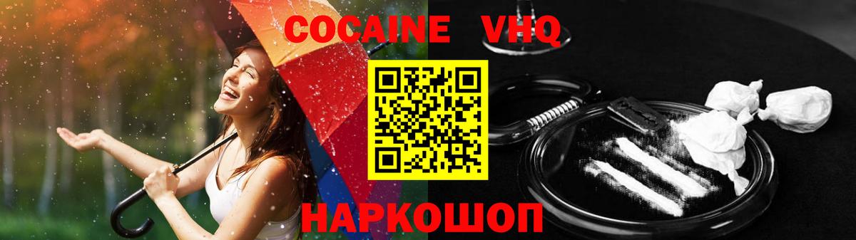 Кокаин Боливия  Вход с VPN  Кокаин Эквадор  Туапсе 