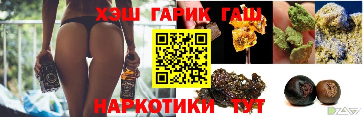 как найти наркотики  Гашиш гарик  Гашиш 40% ТГК  Вход с VPN  Туапсе 