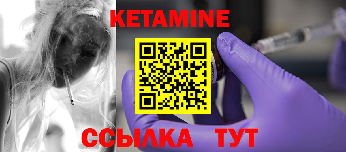 КЕТАМИН ketamine  КЕТАМИН VHQ  Вход с VPN  Туапсе 