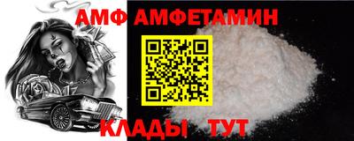 амф Можайск