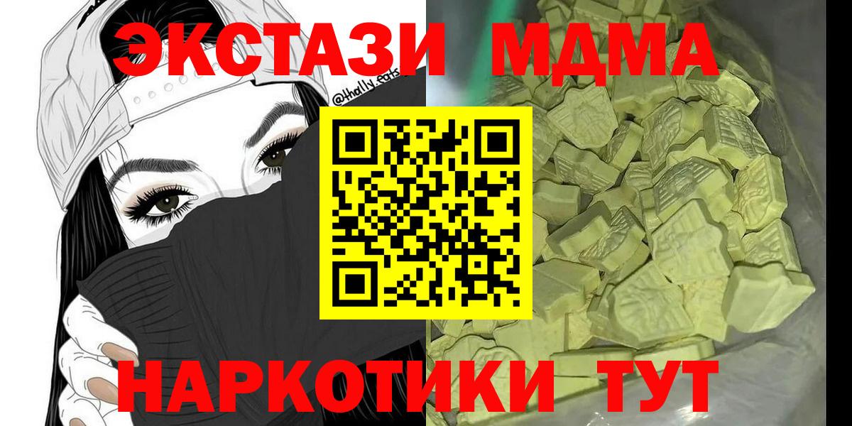 МДМА crystal Туапсе