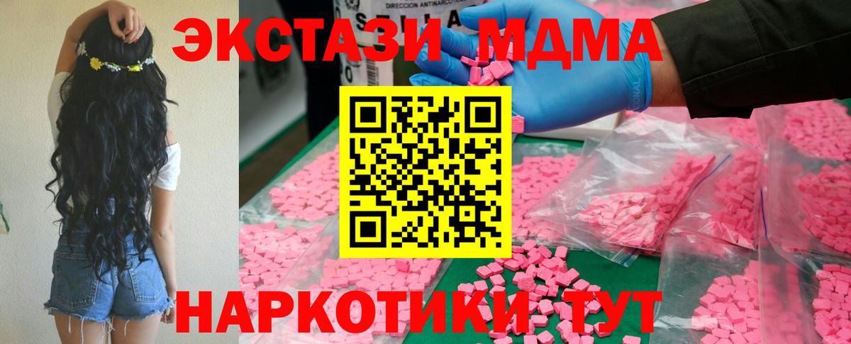 MDMA  Вход с VPN  MDMA crystal  Туапсе  МДМА кристаллы 