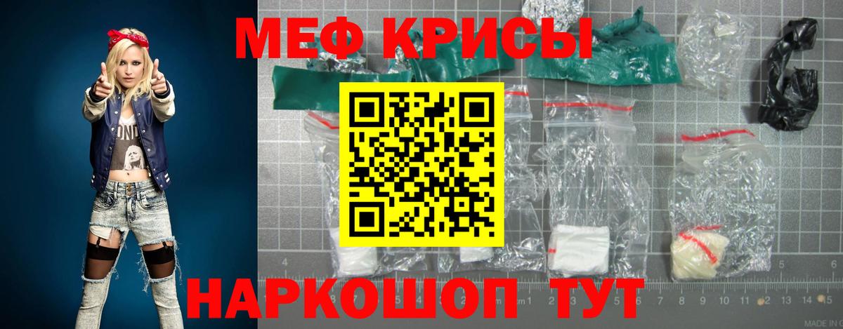 Меф Туапсе